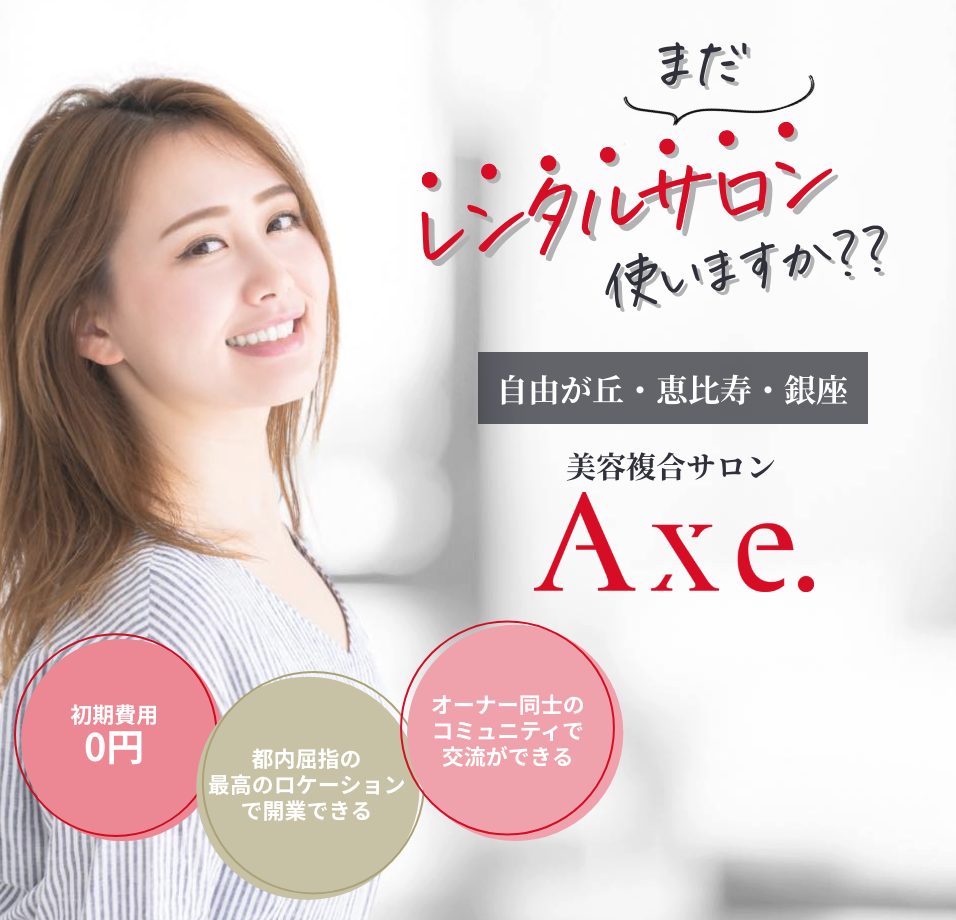 メインビジュアル
